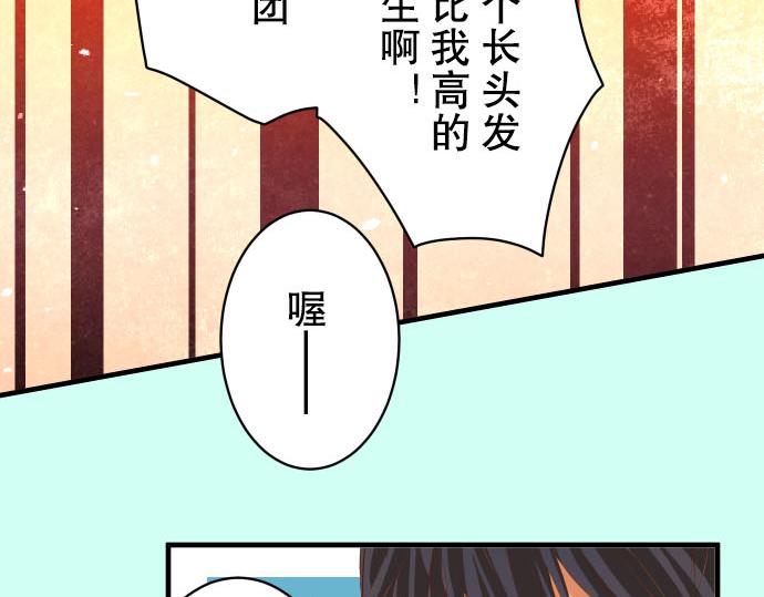 《恶果要冷冷端上》漫画最新章节第78话 怀疑免费下拉式在线观看章节第【63】张图片