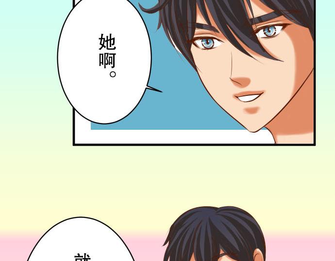 《恶果要冷冷端上》漫画最新章节第78话 怀疑免费下拉式在线观看章节第【64】张图片