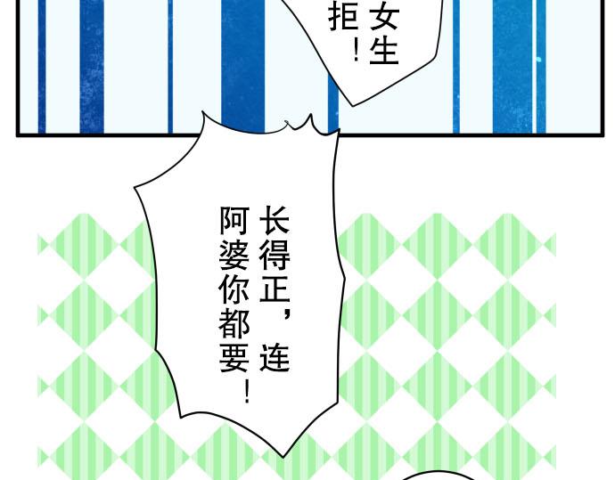 《恶果要冷冷端上》漫画最新章节第78话 怀疑免费下拉式在线观看章节第【69】张图片