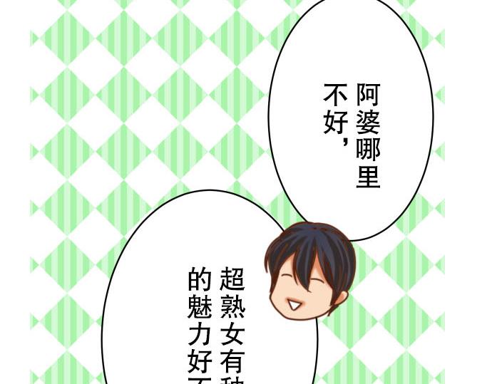 《恶果要冷冷端上》漫画最新章节第78话 怀疑免费下拉式在线观看章节第【70】张图片