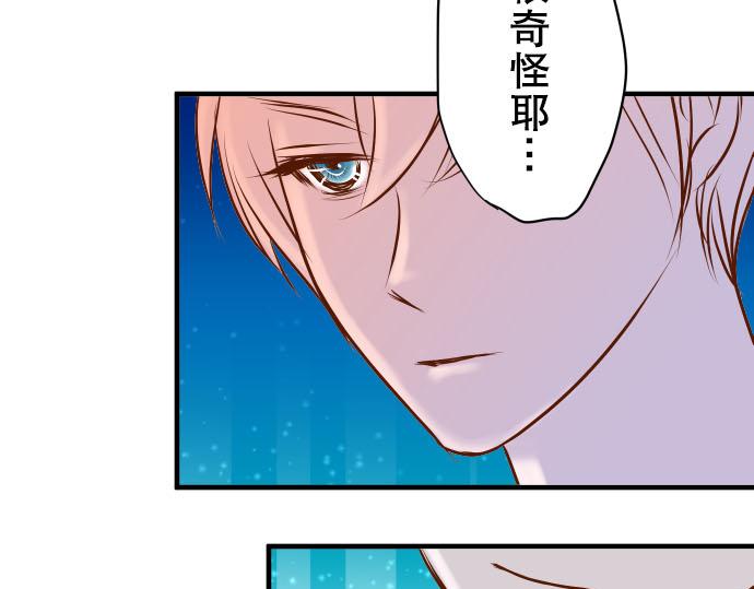 《恶果要冷冷端上》漫画最新章节第78话 怀疑免费下拉式在线观看章节第【77】张图片