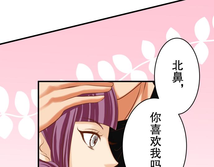 《恶果要冷冷端上》漫画最新章节第78话 怀疑免费下拉式在线观看章节第【82】张图片