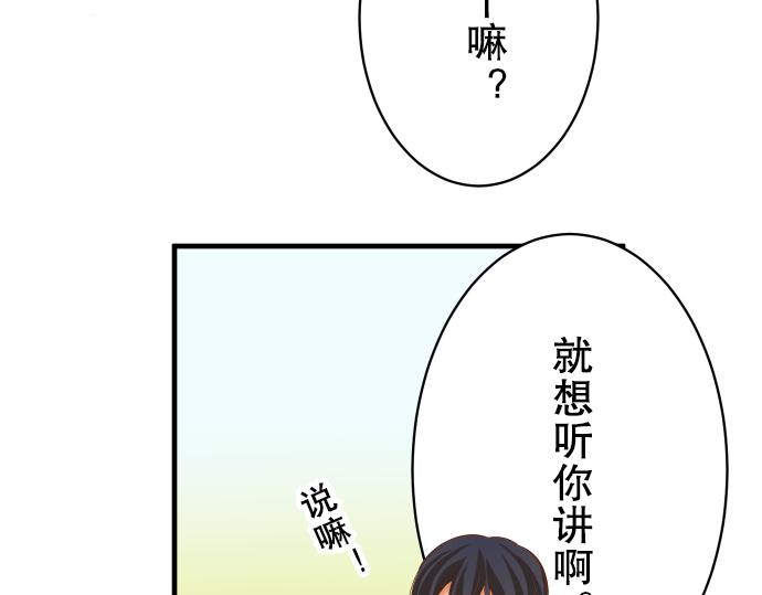 《恶果要冷冷端上》漫画最新章节第78话 怀疑免费下拉式在线观看章节第【84】张图片