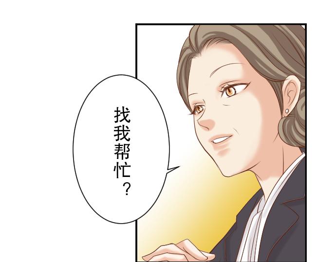 《恶果要冷冷端上》漫画最新章节第79话 意料免费下拉式在线观看章节第【28】张图片