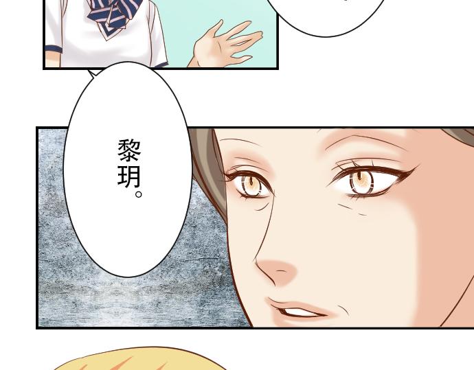 【恶果要冷冷端上】漫画-（第79话 意料）章节漫画下拉式图片-32.jpg