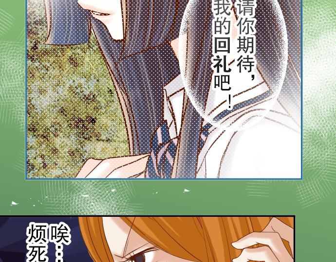 《恶果要冷冷端上》漫画最新章节第79话 意料免费下拉式在线观看章节第【39】张图片