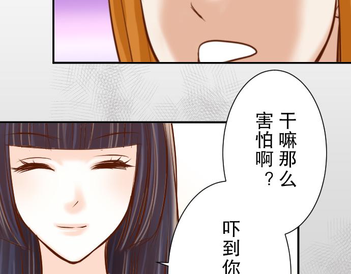 【恶果要冷冷端上】漫画-（第79话 意料）章节漫画下拉式图片-48.jpg