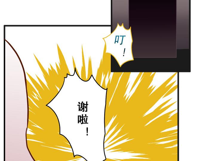 《恶果要冷冷端上》漫画最新章节第79话 意料免费下拉式在线观看章节第【77】张图片