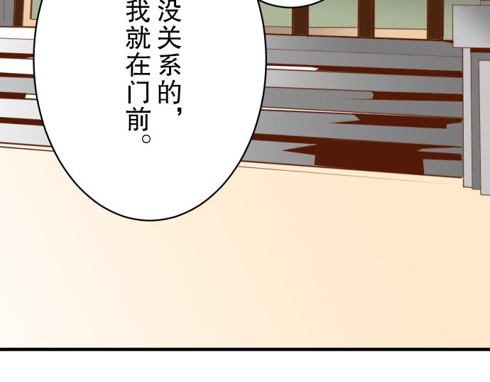 【恶果要冷冷端上】漫画-（第79话 意料）章节漫画下拉式图片-82.jpg