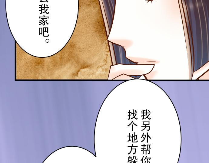 《恶果要冷冷端上》漫画最新章节第79话 意料免费下拉式在线观看章节第【89】张图片