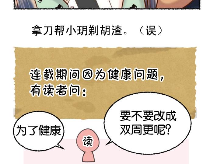 《恶果要冷冷端上》漫画最新章节番外 满200话作者问答免费下拉式在线观看章节第【10】张图片