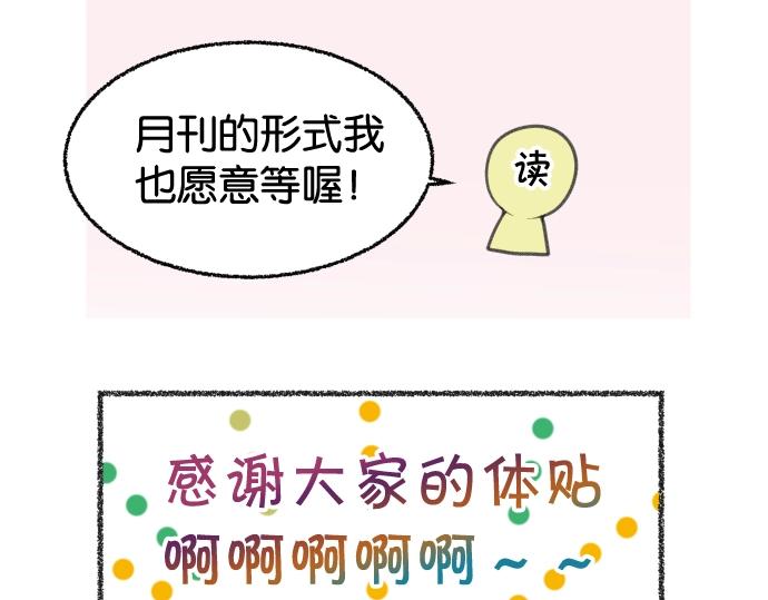 《恶果要冷冷端上》漫画最新章节番外 满200话作者问答免费下拉式在线观看章节第【11】张图片