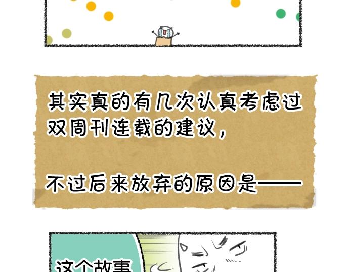 《恶果要冷冷端上》漫画最新章节番外 满200话作者问答免费下拉式在线观看章节第【12】张图片