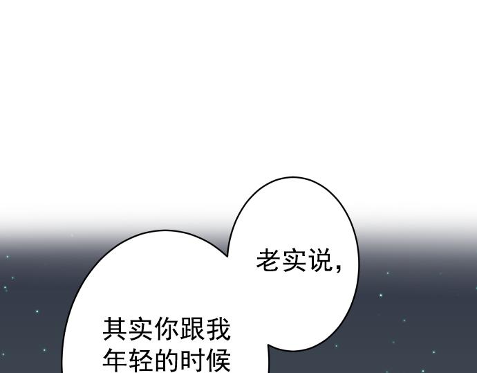 《恶果要冷冷端上》漫画最新章节第202.5话 休刊免费下拉式在线观看章节第【21】张图片