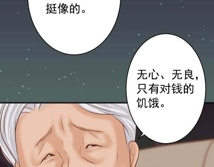 《恶果要冷冷端上》漫画最新章节第202.5话 休刊免费下拉式在线观看章节第【22】张图片