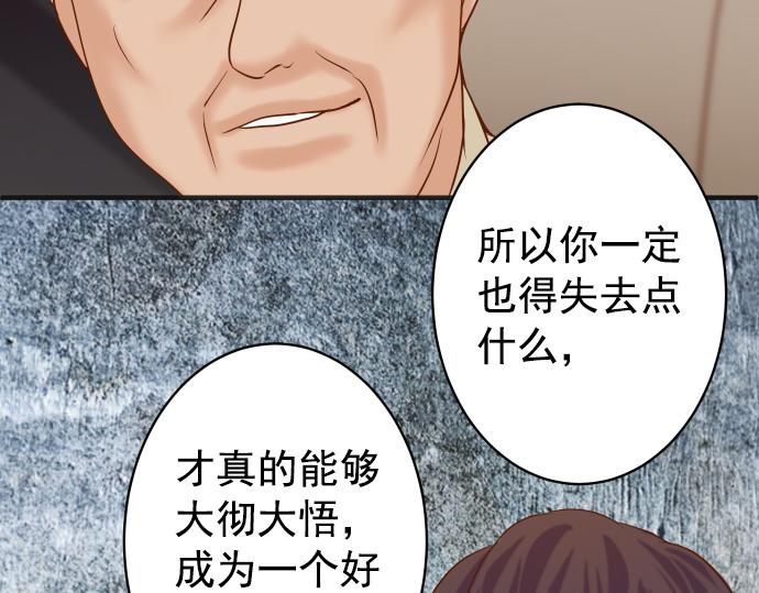 《恶果要冷冷端上》漫画最新章节第202.5话 休刊免费下拉式在线观看章节第【23】张图片