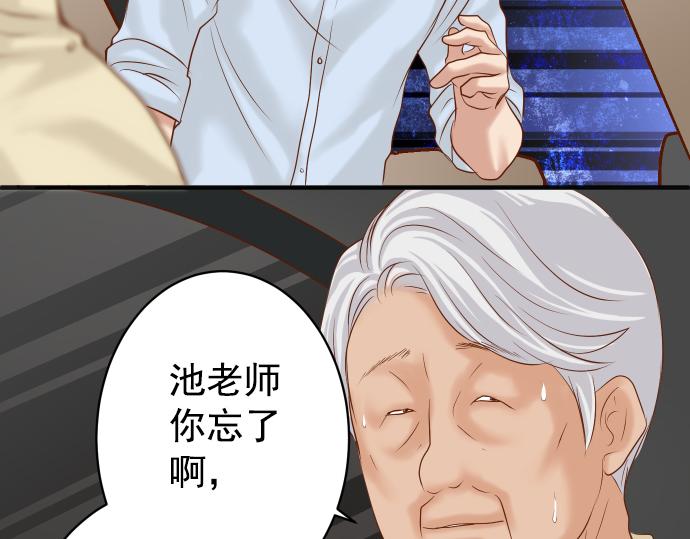 《恶果要冷冷端上》漫画最新章节第202.5话 休刊免费下拉式在线观看章节第【26】张图片