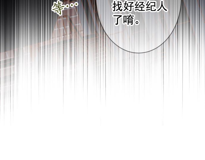 《恶果要冷冷端上》漫画最新章节第202.5话 休刊免费下拉式在线观看章节第【34】张图片