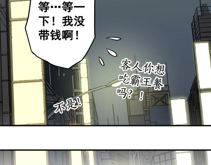 《恶果要冷冷端上》漫画最新章节第202.5话 休刊免费下拉式在线观看章节第【42】张图片