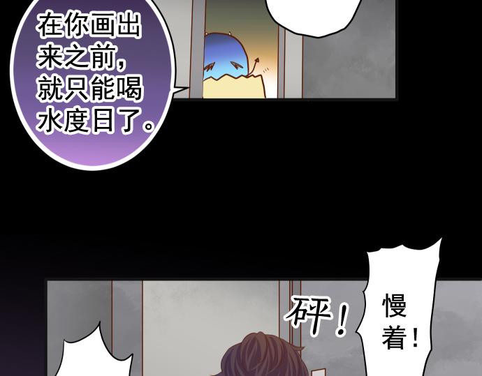 《恶果要冷冷端上》漫画最新章节第202.5话 休刊免费下拉式在线观看章节第【51】张图片