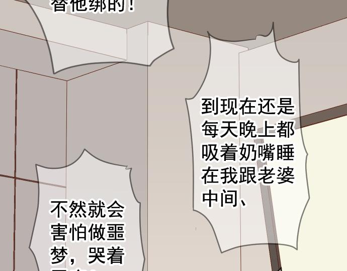 《恶果要冷冷端上》漫画最新章节第202.5话 休刊免费下拉式在线观看章节第【58】张图片