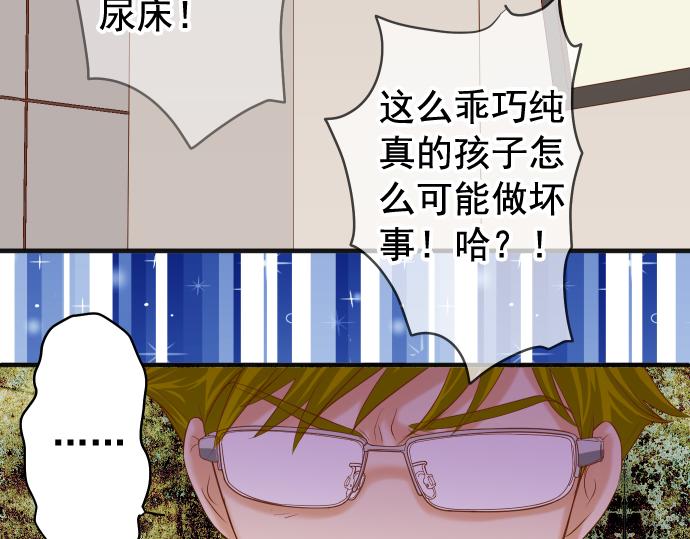 《恶果要冷冷端上》漫画最新章节第202.5话 休刊免费下拉式在线观看章节第【59】张图片