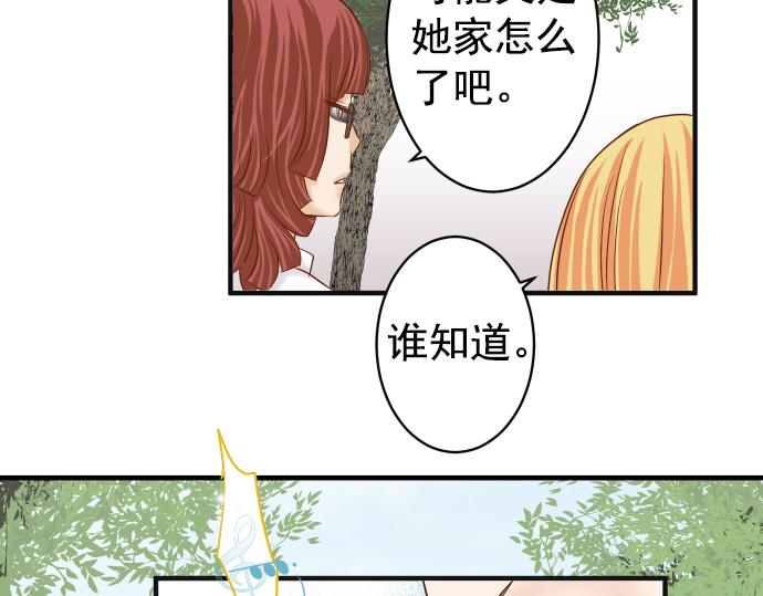 《恶果要冷冷端上》漫画最新章节第202.5话 休刊免费下拉式在线观看章节第【6】张图片