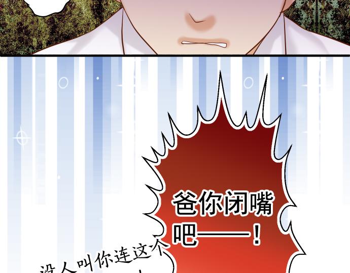 《恶果要冷冷端上》漫画最新章节第202.5话 休刊免费下拉式在线观看章节第【60】张图片