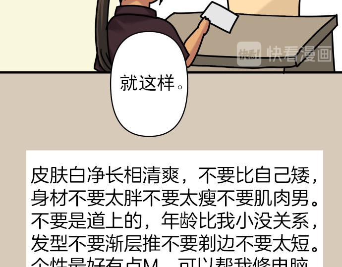 【恶果要冷冷端上】漫画-（第246.5话 休刊启事）章节漫画下拉式图片-14.jpg