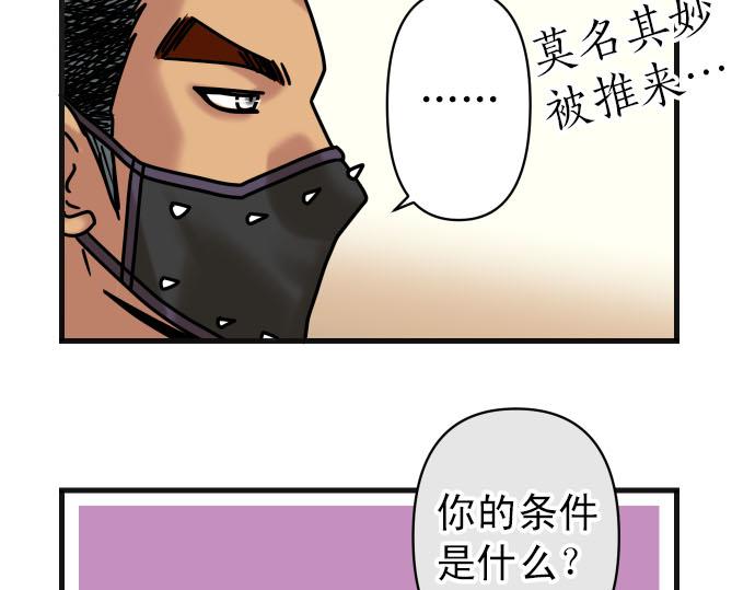 《恶果要冷冷端上》漫画最新章节第246.5话 休刊启事免费下拉式在线观看章节第【25】张图片