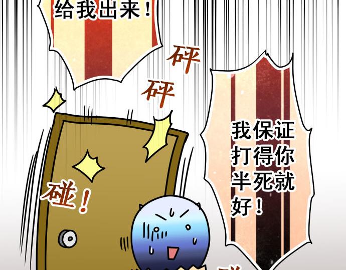 【恶果要冷冷端上】漫画-（第246.5话 休刊启事）章节漫画下拉式图片-39.jpg