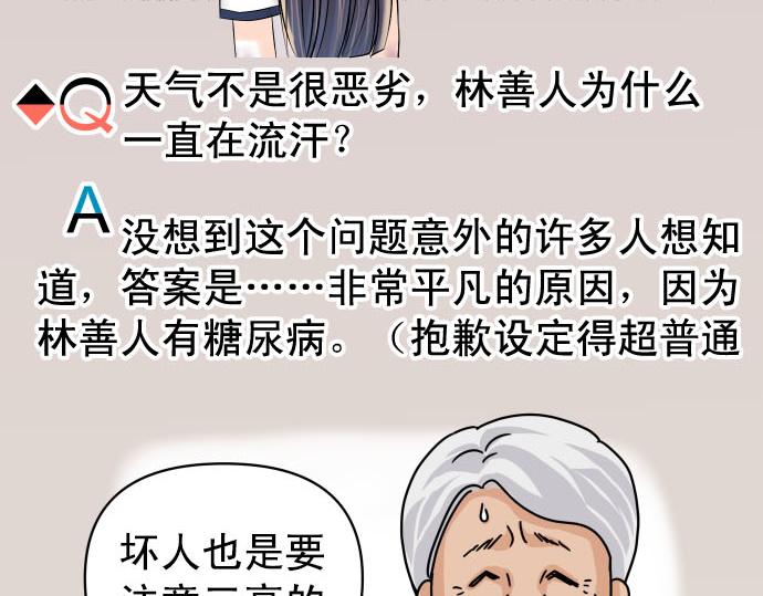 《恶果要冷冷端上》漫画最新章节第263.5话 休刊启事免费下拉式在线观看章节第【11】张图片