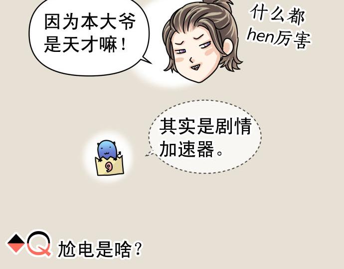 《恶果要冷冷端上》漫画最新章节第263.5话 休刊启事免费下拉式在线观看章节第【19】张图片