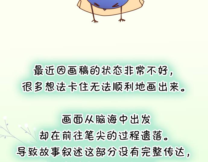 《恶果要冷冷端上》漫画最新章节休刊话 美女与野兽免费下拉式在线观看章节第【27】张图片