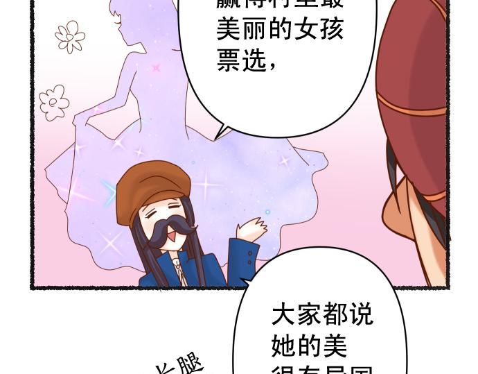 《恶果要冷冷端上》漫画最新章节休刊话 美女与野兽免费下拉式在线观看章节第【6】张图片