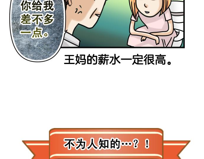 《恶果要冷冷端上》漫画最新章节休刊话 不为人知的…免费下拉式在线观看章节第【15】张图片