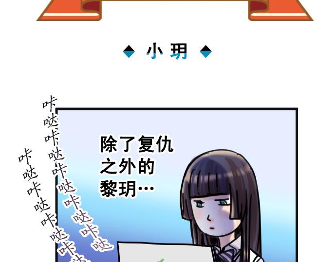 《恶果要冷冷端上》漫画最新章节休刊话 不为人知的…免费下拉式在线观看章节第【16】张图片