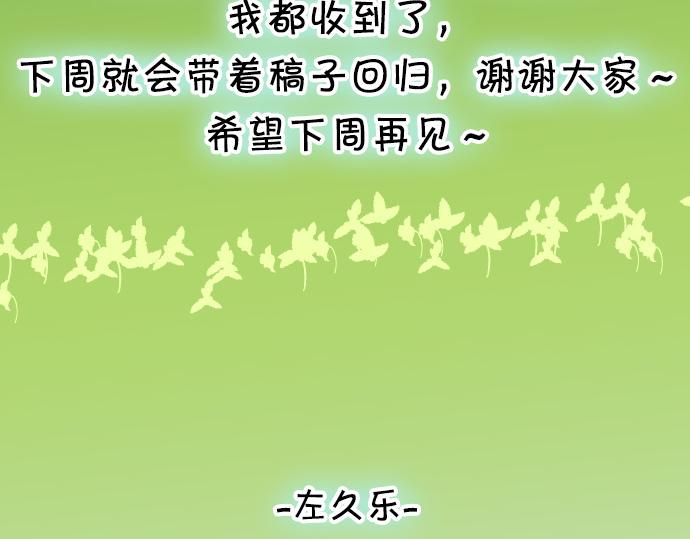 《恶果要冷冷端上》漫画最新章节休刊话 不为人知的…免费下拉式在线观看章节第【28】张图片