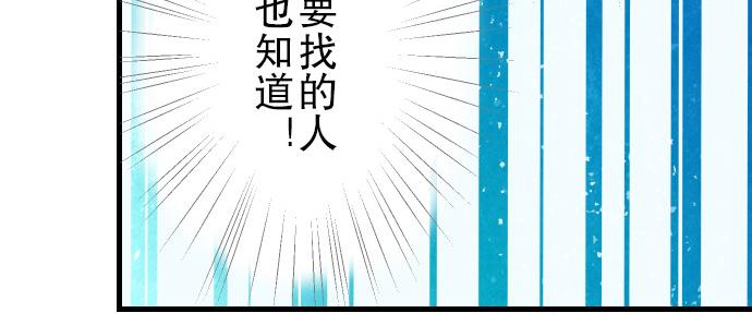 《恶果要冷冷端上》漫画最新章节第8话 后悔免费下拉式在线观看章节第【100】张图片