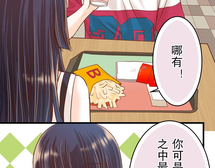 《恶果要冷冷端上》漫画最新章节第8话 后悔免费下拉式在线观看章节第【32】张图片