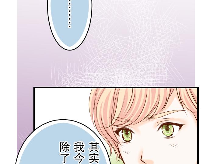 《恶果要冷冷端上》漫画最新章节第8话 后悔免费下拉式在线观看章节第【37】张图片