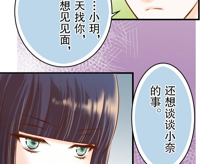 《恶果要冷冷端上》漫画最新章节第8话 后悔免费下拉式在线观看章节第【38】张图片