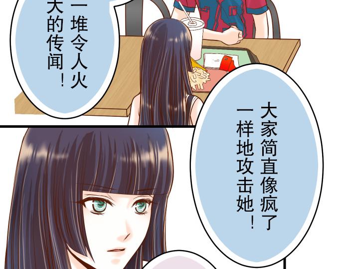 《恶果要冷冷端上》漫画最新章节第8话 后悔免费下拉式在线观看章节第【41】张图片