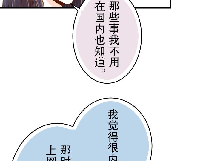 《恶果要冷冷端上》漫画最新章节第8话 后悔免费下拉式在线观看章节第【42】张图片