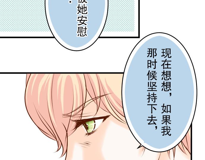 《恶果要冷冷端上》漫画最新章节第8话 后悔免费下拉式在线观看章节第【50】张图片