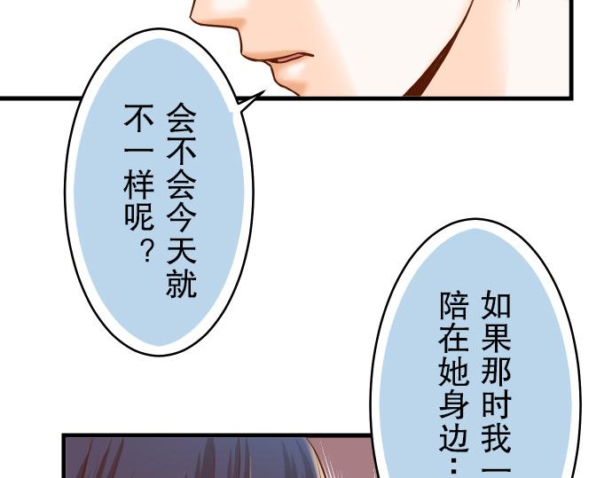 《恶果要冷冷端上》漫画最新章节第8话 后悔免费下拉式在线观看章节第【51】张图片