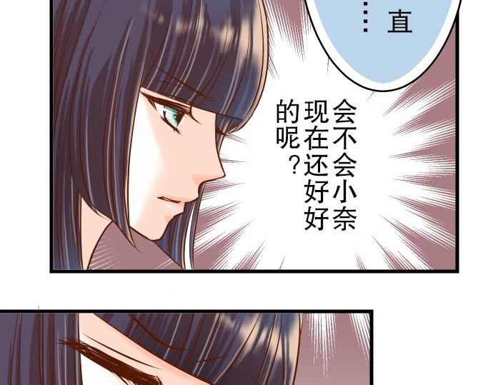 《恶果要冷冷端上》漫画最新章节第8话 后悔免费下拉式在线观看章节第【52】张图片