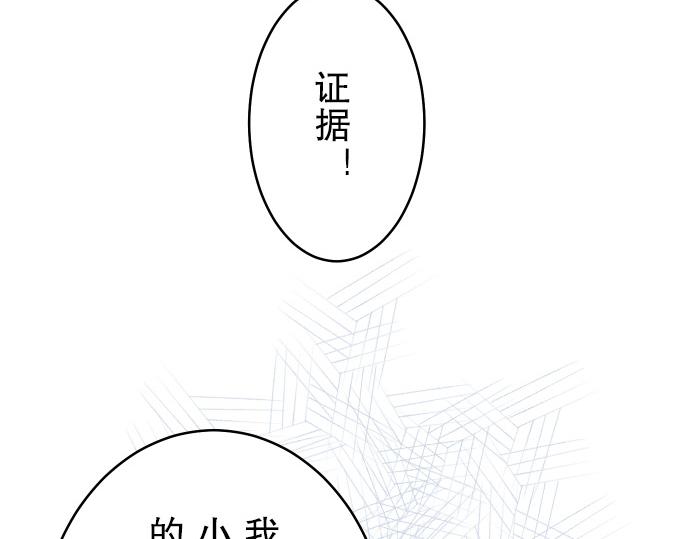 《恶果要冷冷端上》漫画最新章节第8话 后悔免费下拉式在线观看章节第【58】张图片