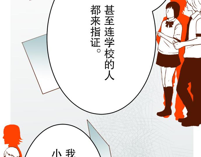 《恶果要冷冷端上》漫画最新章节第8话 后悔免费下拉式在线观看章节第【62】张图片