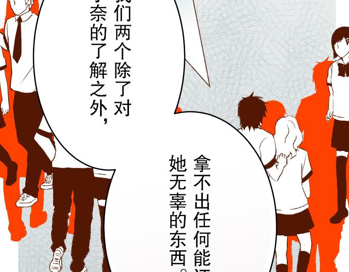 《恶果要冷冷端上》漫画最新章节第8话 后悔免费下拉式在线观看章节第【63】张图片